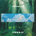 Make World 運動毛巾 (生態-月輪鸚鵡)_1