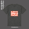Make World 短T (尼爾森式症/吉娃娃百態)_2