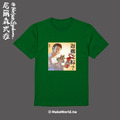 Make World 短T (尼爾森式症/返鄉吃粽?)