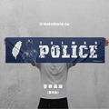Make World 運動毛巾 (警察英雄)_1
