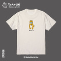 Make World 短T (YUANCHi離我遠一點/柴犬版)_1