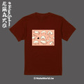 Make World 短T (尼爾森式症/刺蝟屎蛋)_3