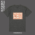 Make World 短T (尼爾森式症/刺蝟屎蛋)_7