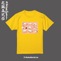 Make World 短T (尼爾森式症/刺蝟屎蛋)_8