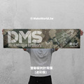 Make World 運動毛巾 (雙聯裝刺針飛彈)