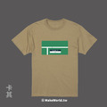 Make World 短T (台灣新國旗IN/螢幕版)_11