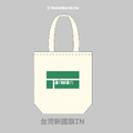 Make World 環保立體提袋 (台灣新國旗in)