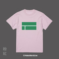 Make World 短T (台灣新國旗IN/純淨版)_7