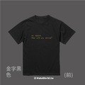Make World 短T (hi there, how are you doing?)_1