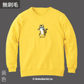 Make World 純棉無刷毛大學T (YUANCHi離我遠一點/老虎版)_3