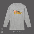 Make World 薄長袖 (火車Train/吼吼虎)