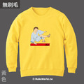 Make World 純棉無刷毛大學T (尼爾森式症/佛跳牆)
