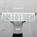Make World 運動毛巾 (寒窯賦)