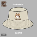 MakeWorld.tw 漁夫帽 (石虎)_5