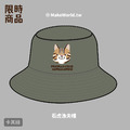 MakeWorld.tw 漁夫帽 (石虎)_3