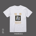 Make World 短T (協尋鈔票)_1