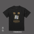 Make World 短T (協尋鈔票)_4