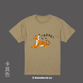 Make World 短T (小島研究站/老虎roar)
