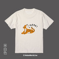 Make World 短T (小島研究站/老虎roar)_4