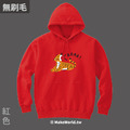 Make World 純棉無刷毛帽T (小島研究站/老虎roar)