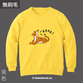 Make World 純棉無刷毛大學T (小島研究站/老虎roar)_6
