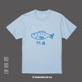Make World 短T (情侶衣/主子玩具)_9