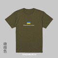 Make World 短T (#StandWithUkraine)_2