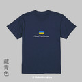Make World 短T (#StandWithUkraine)_3
