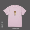 Make World 短T (YUANCHi離我遠一點/獅子版)_12