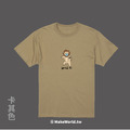 Make World 短T (YUANCHi離我遠一點/獅子版)