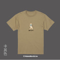 Make World 短T (YUANCHi離我遠一點/獅子版)_2