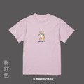 Make World 短T (YUANCHi離我遠一點/獅子版)_13