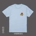 Make World 短T (小島研究站/老虎愛蛋糕)_24