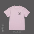 Make World 短T (小島研究站/夏日甜甜圈)_6