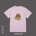 Make World 短T (小島研究站/老虎愛蛋糕)_17