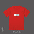 Make World 短T (一線人員)_7