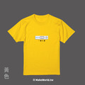 Make World 短T (一線人員)_3