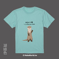 Make World 短T (YUANCHi我就水獺)_2