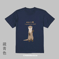 Make World 短T (YUANCHi我就水獺)_8