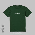 Make World 短T (北七)_5