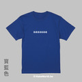 Make World 短T (北七)_9