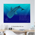 Make World 年曆掛布2023 (生態-扭腰鯨鯊/漸層)