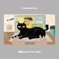 Make World 運動浴巾 (火車Train/黑貓Jazz error time)