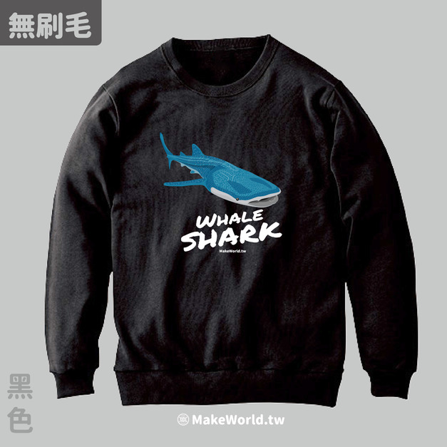 Make World 純棉無刷毛大學Ｔ(生態-張嘴鯨鯊)