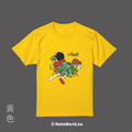 MakeWorld.tw 短T (姆士捲 X 豆奇/習維尼衣服－供習發財)_2
