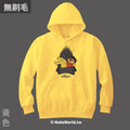 Make World 純棉無刷毛帽T (姆士捲 X 豆奇/習維尼衣服－惡習難改)_1