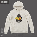 Make World 純棉無刷毛帽T (姆士捲 X 豆奇/習維尼衣服－惡習難改)
