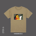 MakeWorld.tw 短T (姆士捲 X 豆奇/習維尼衣服－氣噗噗)_8