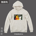 Make World 純棉無刷毛帽T (姆士捲 X 豆奇/習維尼衣服－氣噗噗)