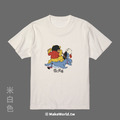 MakeWorld.tw 短T (姆士捲 X 豆奇/習維尼衣服－習已圍腸)